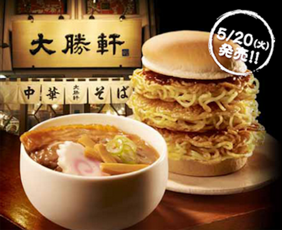 Ramen burger. Yum.