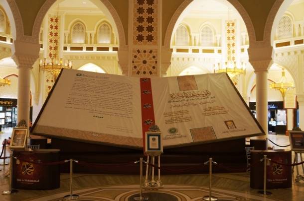 The largest book measures 16.4 feet by 26.44 feet, weighs 3,306 lbs, and has 429 pages. It's called <i>This is the Prophet Mohamed.</i>