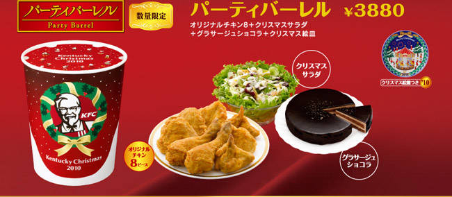 The Japanese KFC Christmas Dinner now includes cake and champagne and costs about $40.