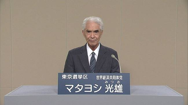 10.) Mitsuo Matayoshi