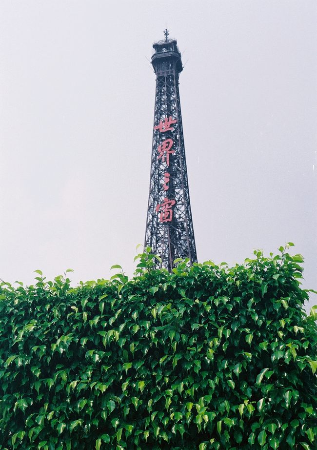 Eiffel Tower - Paris, France