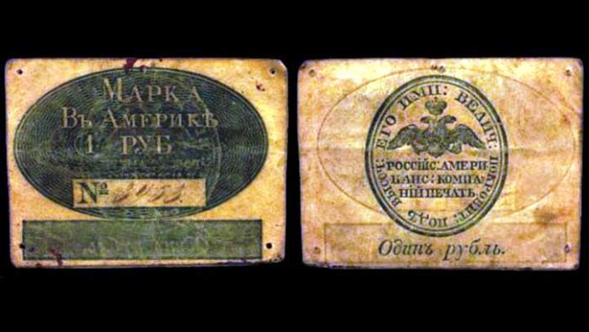 Russia - Parchment Money.