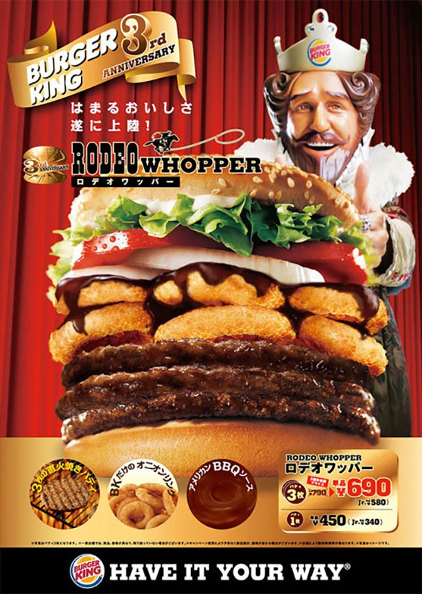 Kneel before the almighty Japanese Burger King.