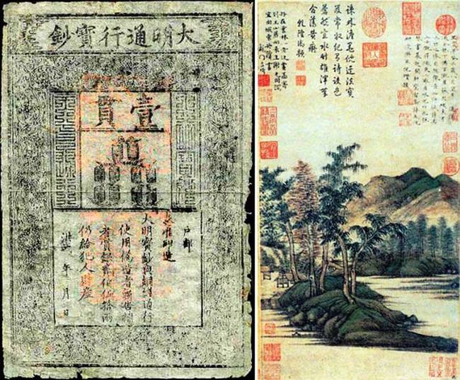 China - Oldest Paper Money.