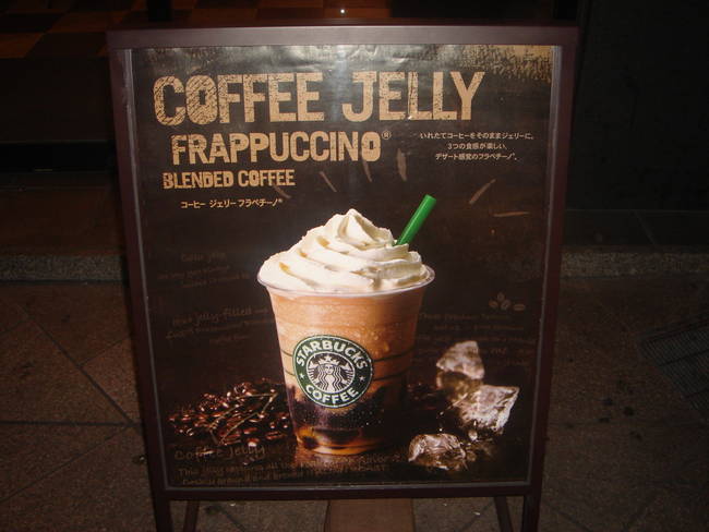 10.) Coffee Jelly Frappuccino.