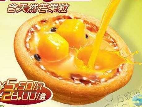 Egg Tart - KFC (Singapore)