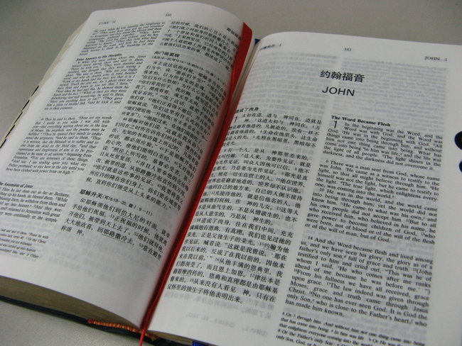 China is the world’s largest supplier of Bibles.