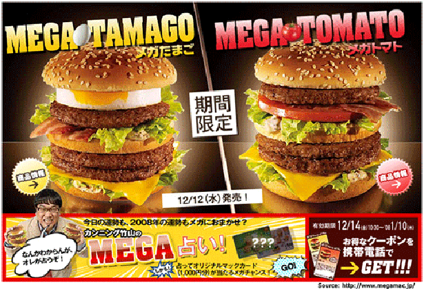 Mega Tomato please.