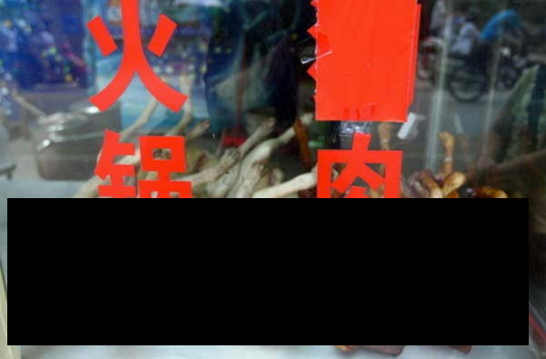 We decided to censor this image of dog meat for sale in a shop in Yulin City recently. If you want to see the uncensored version, it's linked below.