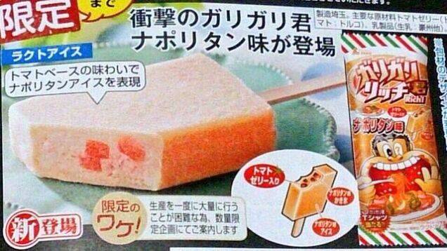 6.) Spaghetti Popsicle.